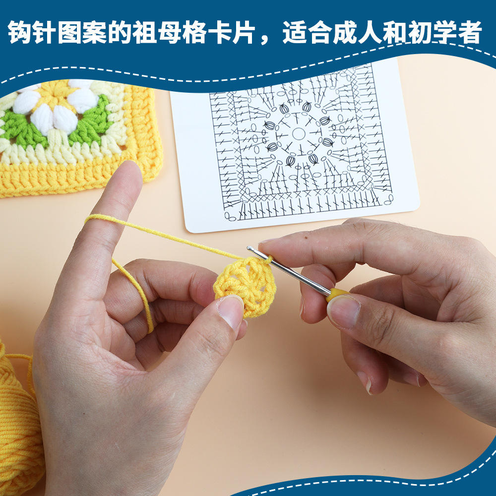 🧶 Crochet Granny Square DIY Kit – Beginner Knitting & Crochet Craft Set